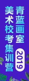 中国传媒大学发布2027年本科艺术类