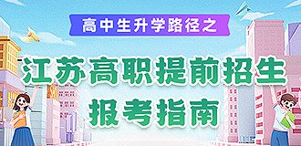 南通如皋2027届高三开学考顺利举行