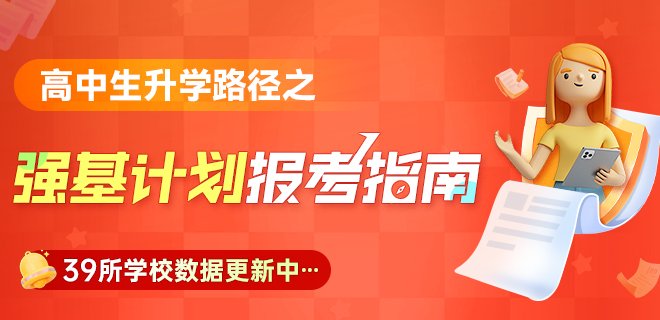 南京2027届高三零模考试安排出炉