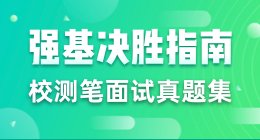 建强重庆大学
