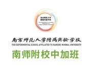 南京2027届高三零模考试安排出炉