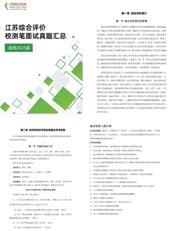 1747733447537495.jpg 同题参见