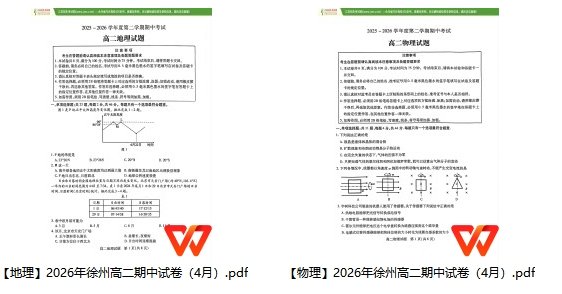 同题参见其他科目试卷也后续持续更新