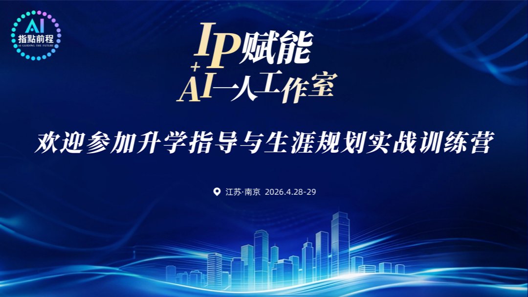 高中校友是否也藏着小惊喜