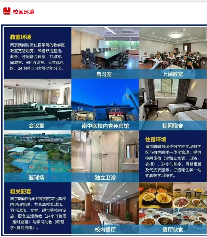1779694319998741.png 「南京朗阁·暑期住宿班」重磅上线
