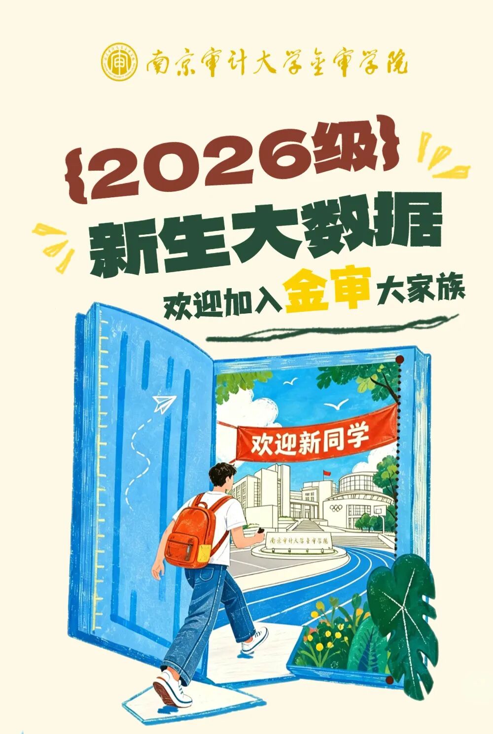 脑机接口的热度持续攀升