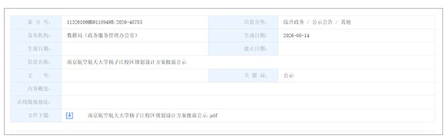 1787620850270660.png 目前公示期马上结束