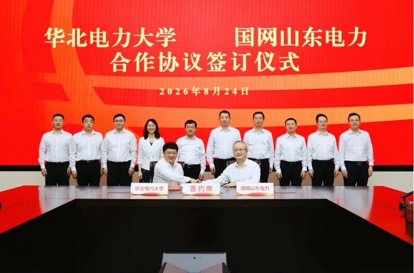 国网山东电力董事长