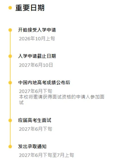 再参照高考成绩