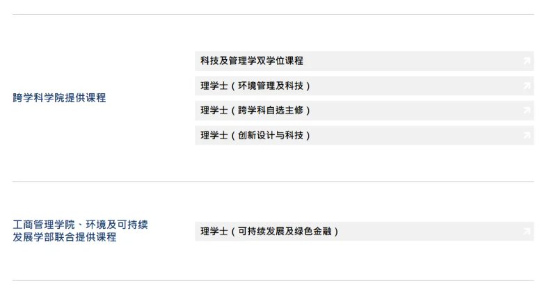 对照阅读今年港科大内地生学费再次上调
