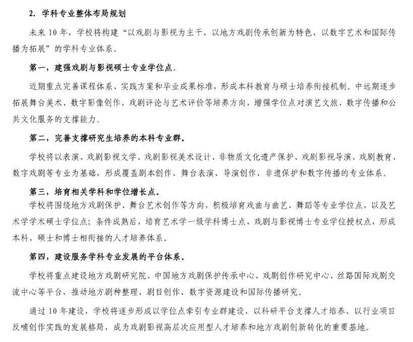 1787707527393963.png 陕西省玩球体育手机版登录厅公示申请拟